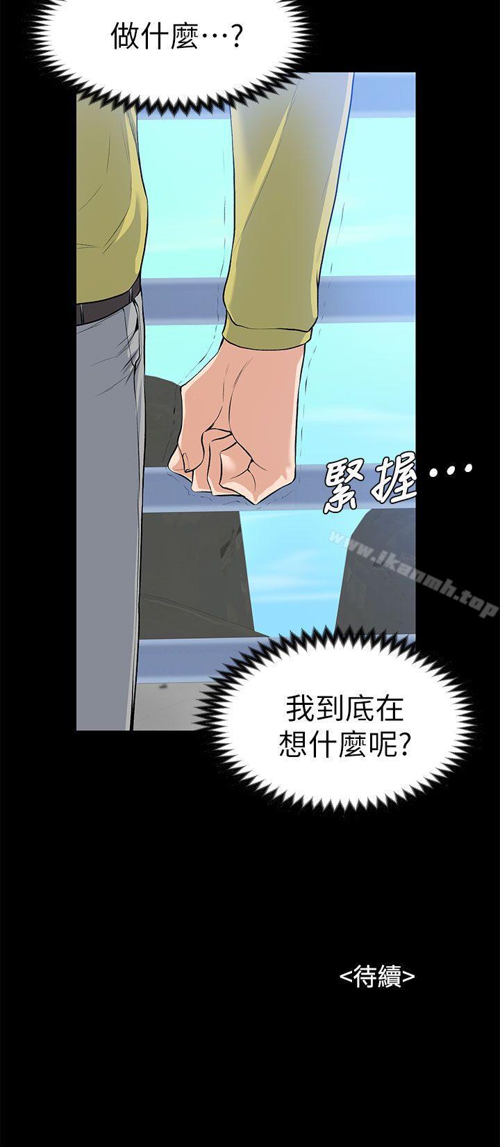 韩国漫画上司的妻子韩漫_上司的妻子-第21话---选妳进公司的是我!在线免费阅读-韩国漫画-第39张图片