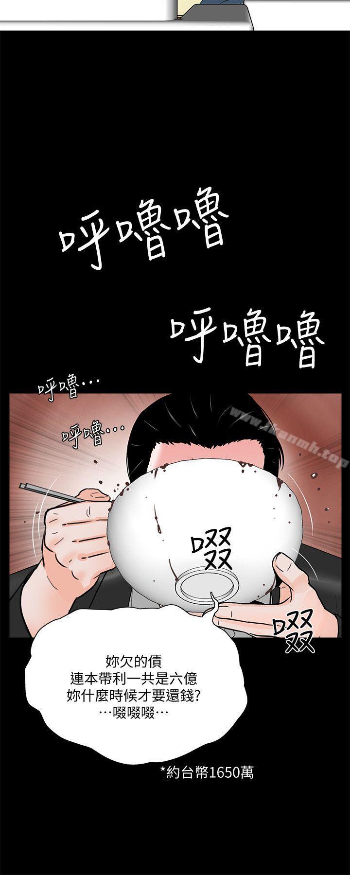 韩国漫画梦魇韩漫_梦魇-第47话-马社长，你还挺好色的嘛!在线免费阅读-韩国漫画-第19张图片