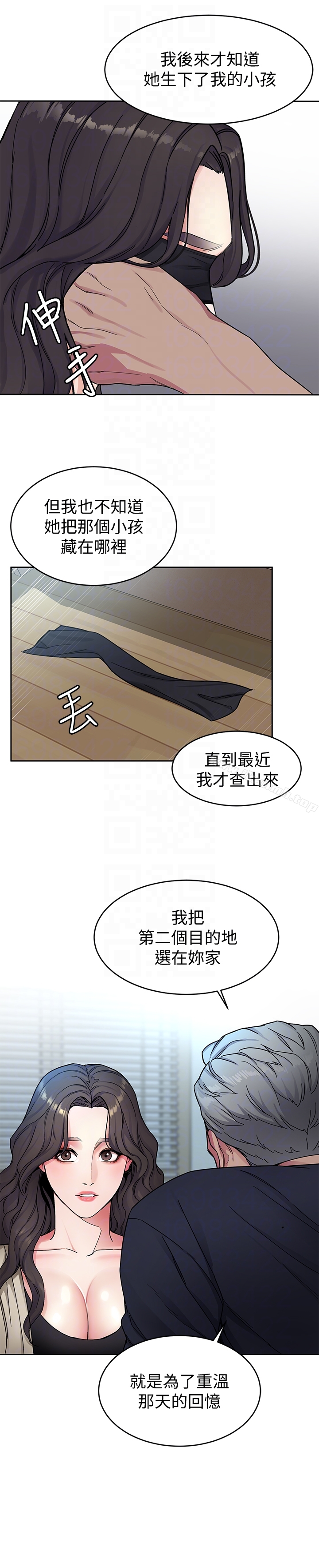 韩国漫画致命游戏韩漫_致命游戏-第27话-我想在妳的床上跟妳做爱在线免费阅读-韩国漫画-第19张图片