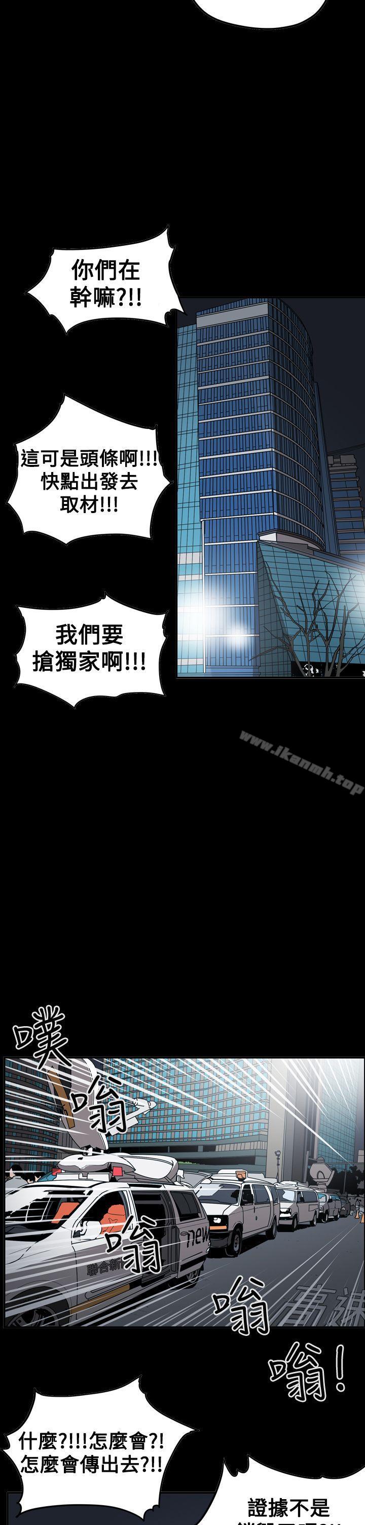 韩国漫画ACE:禁断的诈欺之夜韩漫_ACE:禁断的诈欺之夜-第2季-第33话在线免费阅读-韩国漫画-第4张图片