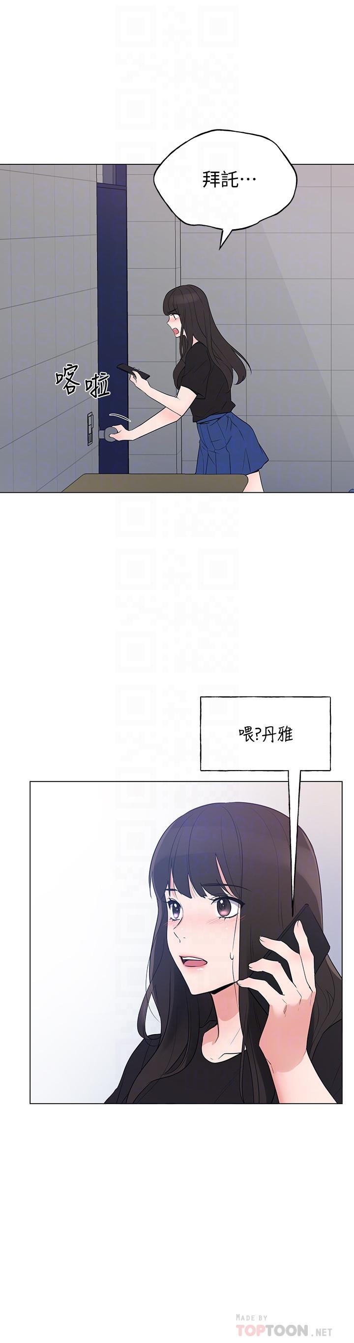 韩国漫画重考生韩漫_重考生-第95话-丹雅，我来救你在线免费阅读-韩国漫画-第8张图片