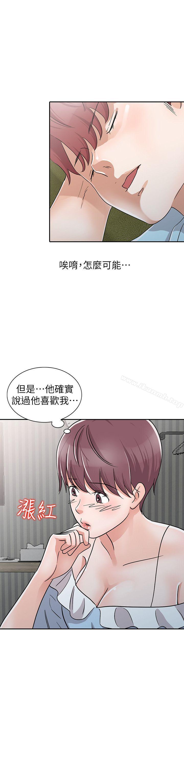 韩国漫画爸爸的女人韩漫_爸爸的女人-第28话-才过3天关系就变质了在线免费阅读-韩国漫画-第4张图片