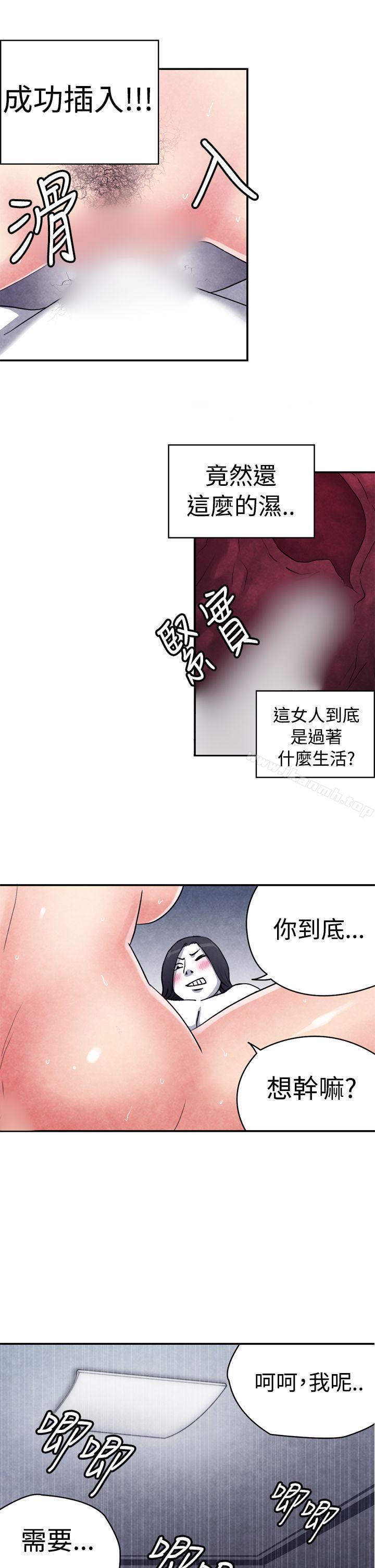 韩国漫画生物学的女性攻略法韩漫_生物学的女性攻略法-CASE-10-3.-岳父的女人在线免费阅读-韩国漫画-第5张图片