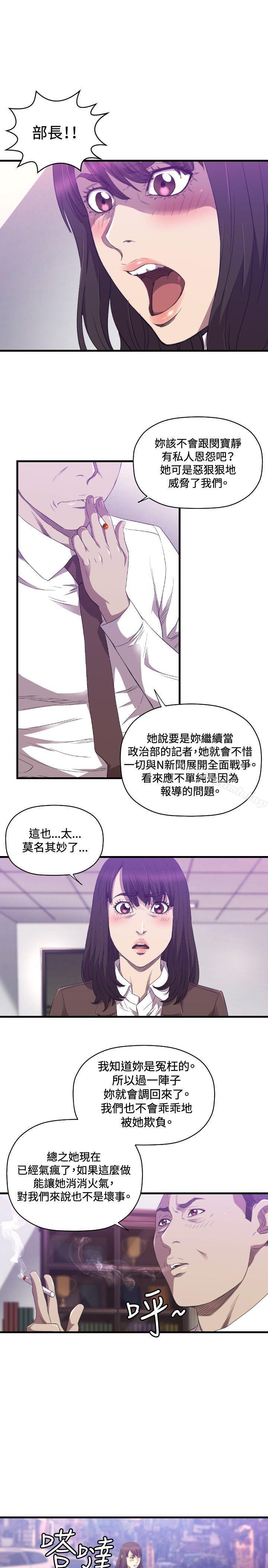 韩国漫画索多玛俱乐部(完结)韩漫_索多玛俱乐部(完结)-第26话在线免费阅读-韩国漫画-第6张图片