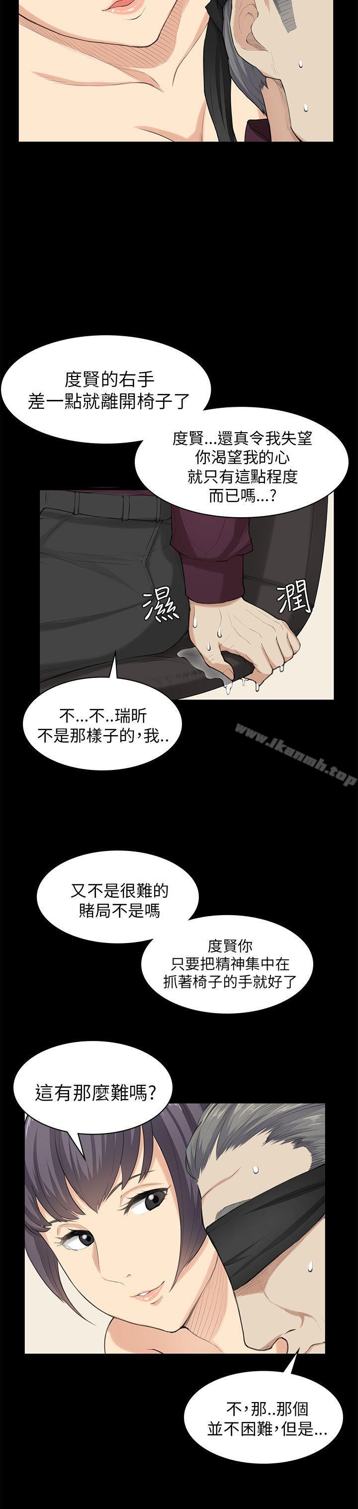 韩国漫画斯德哥尔摩症候群韩漫_斯德哥尔摩症候群-第22话在线免费阅读-韩国漫画-第14张图片