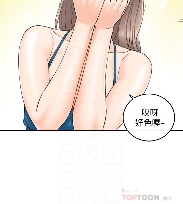 韩国漫画正妹小主管韩漫_正妹小主管-第89话-我是淫荡的小野猫在线免费阅读-韩国漫画-第12张图片