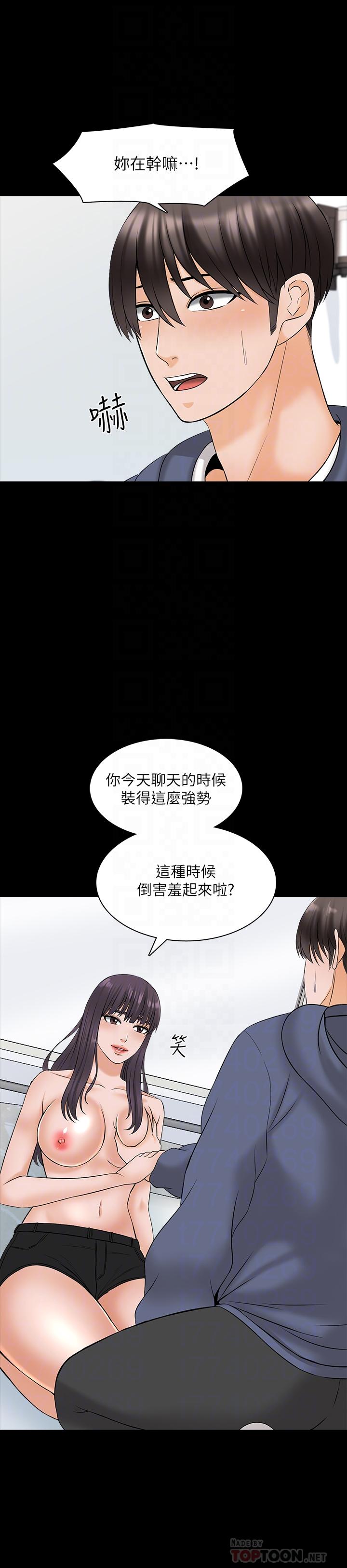 韩国漫画家教老师韩漫_家教老师-第38话-在摩铁内的孤男寡女在线免费阅读-韩国漫画-第10张图片