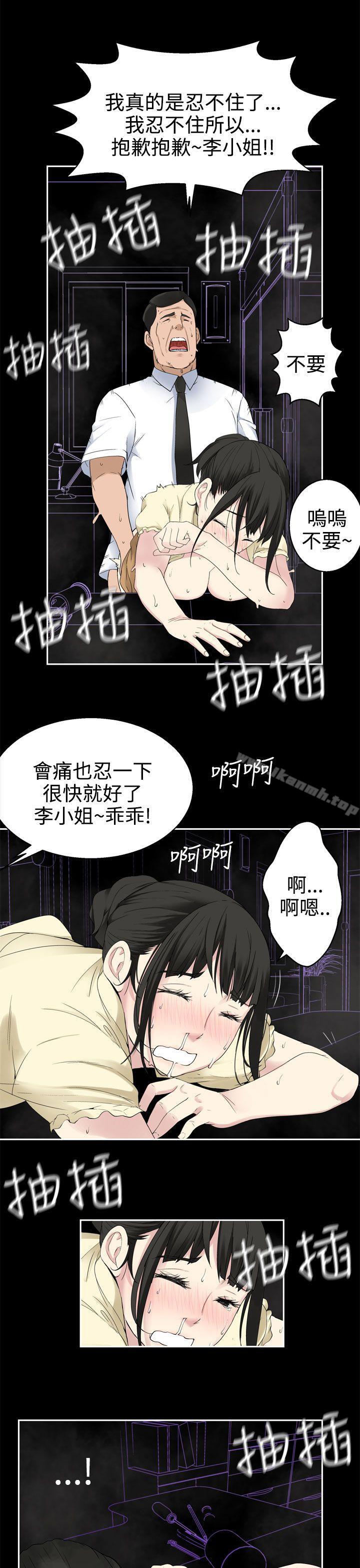 韩国漫画为爱而生-法兰克赵韩漫_为爱而生-法兰克赵-第31话在线免费阅读-韩国漫画-第9张图片