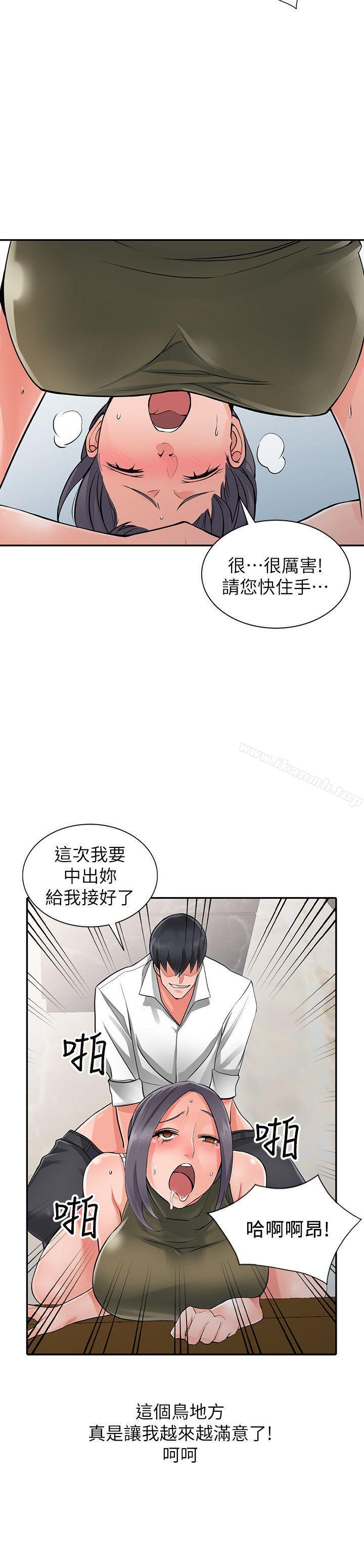 韩国漫画异乡人:意外桃花源韩漫_异乡人:意外桃花源-第7话-鬼灵精怪的妹妹在线免费阅读-韩国漫画-第2张图片