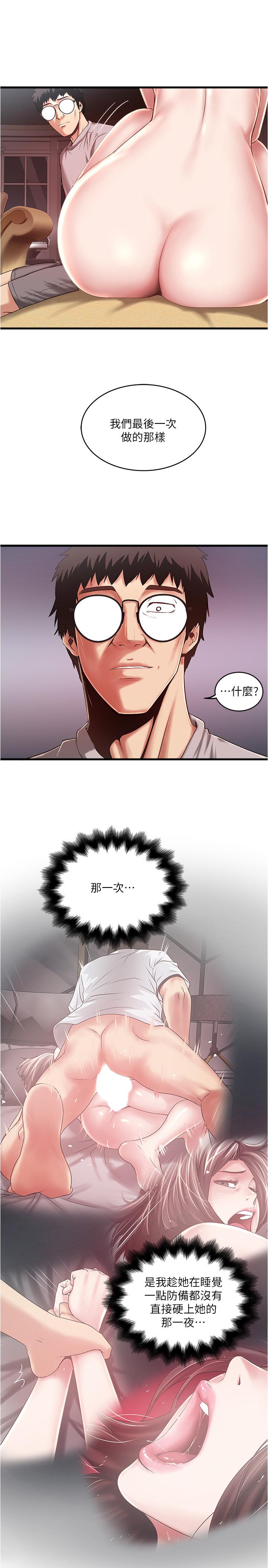 韩国漫画下女,初希韩漫_下女,初希-第60话-老公的肉体拷问在线免费阅读-韩国漫画-第9张图片