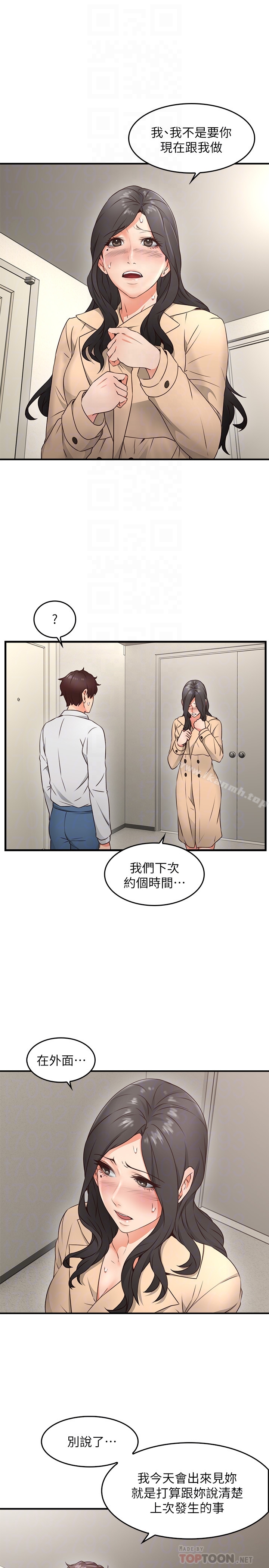 韩国漫画邻居人妻韩漫_邻居人妻-第11话-我今天没穿内裤…在线免费阅读-韩国漫画-第7张图片