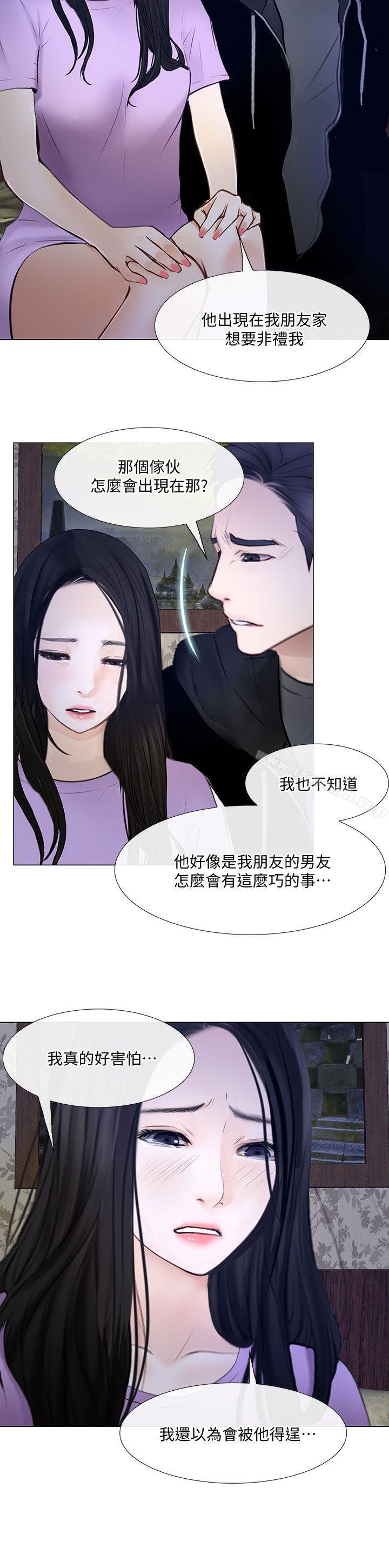 韩国漫画人夫的悸动韩漫_人夫的悸动-第24话-好想占有书雅在线免费阅读-韩国漫画-第21张图片