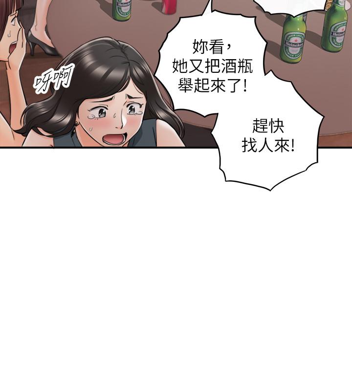 韩国漫画正妹小主管韩漫_正妹小主管-第43话-尝到金钱滋味在线免费阅读-韩国漫画-第3张图片