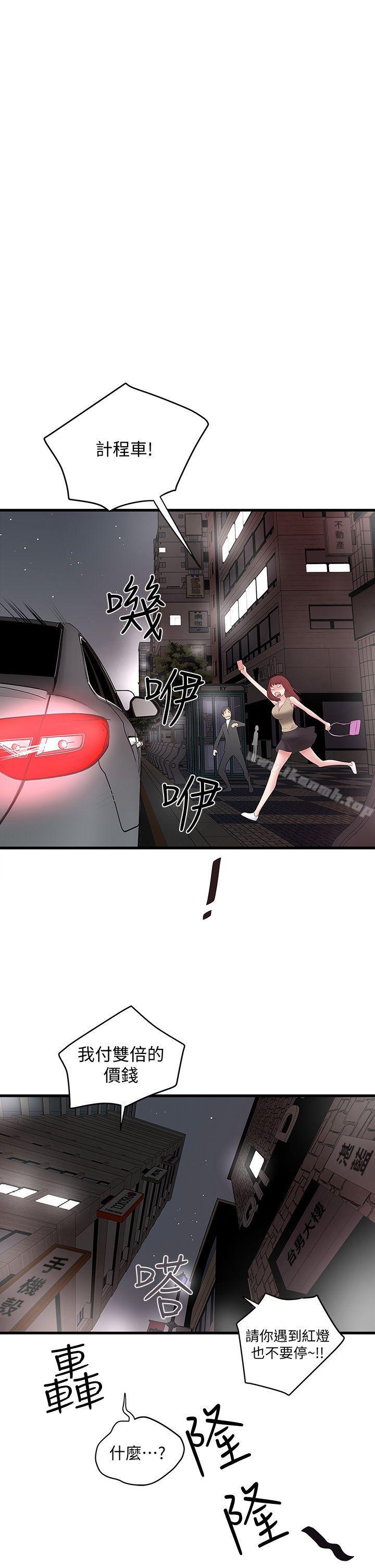 韩国漫画下女,初希韩漫_下女,初希-第4话-意外的画面在线免费阅读-韩国漫画-第40张图片