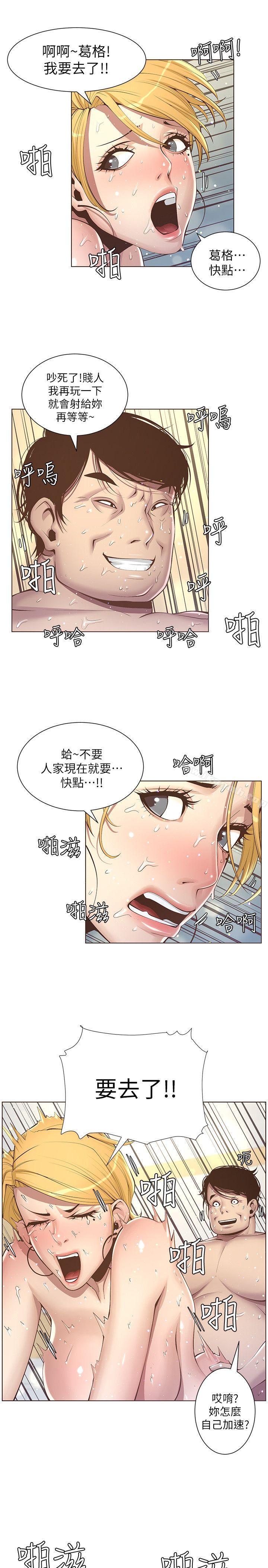 韩国漫画姐妹与继父韩漫_姐妹与继父-第4话-被男人玩弄的大女儿在线免费阅读-韩国漫画-第4张图片