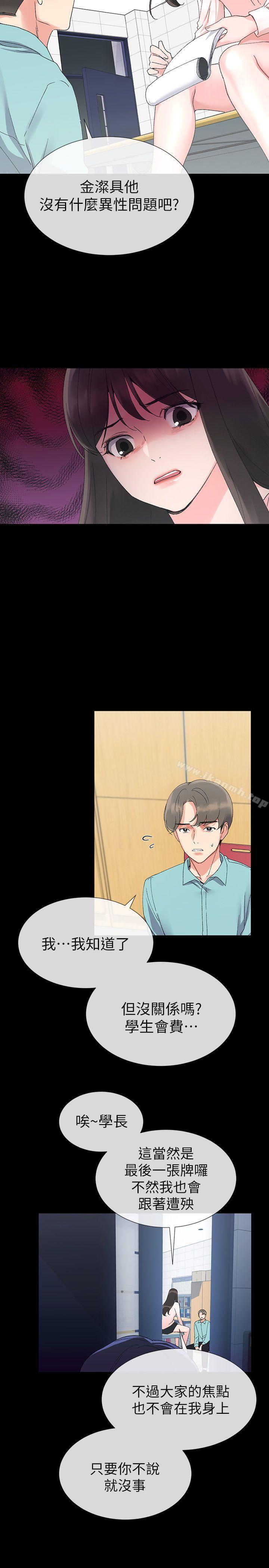 韩国漫画重考生韩漫_重考生-第11话-再做一次我就告诉你在线免费阅读-韩国漫画-第8张图片