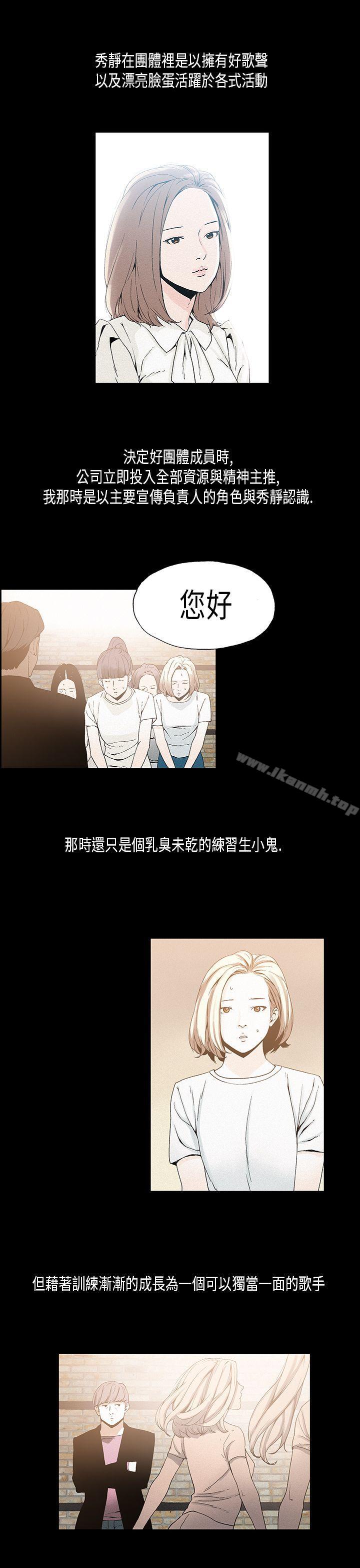 韩国漫画丑闻第一季(完结)韩漫_丑闻第一季(完结)-第17话在线免费阅读-韩国漫画-第2张图片