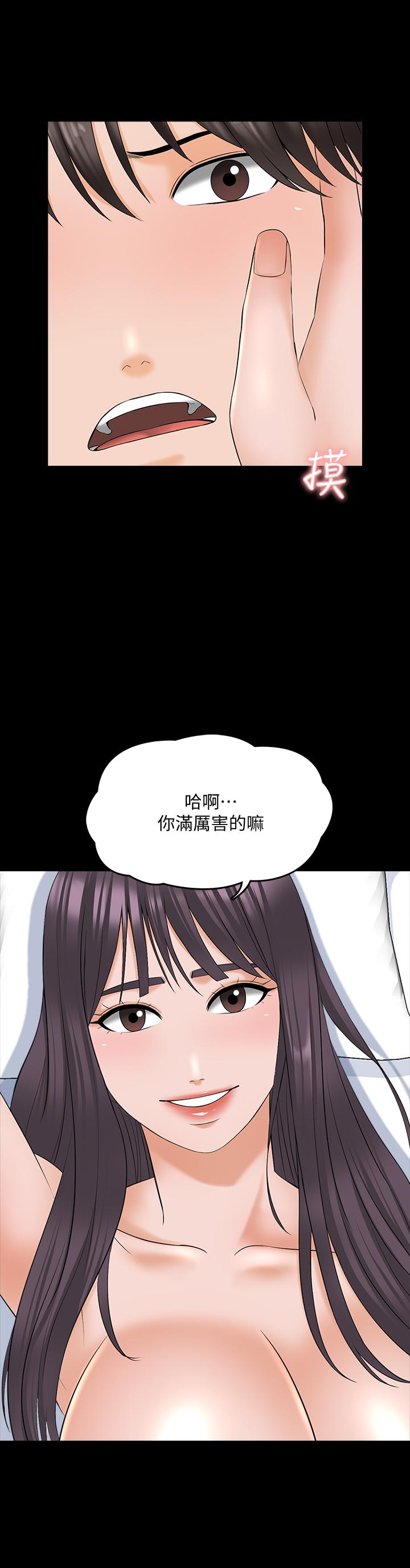 韩国漫画家教老师韩漫_家教老师-第38话-在摩铁内的孤男寡女在线免费阅读-韩国漫画-第24张图片