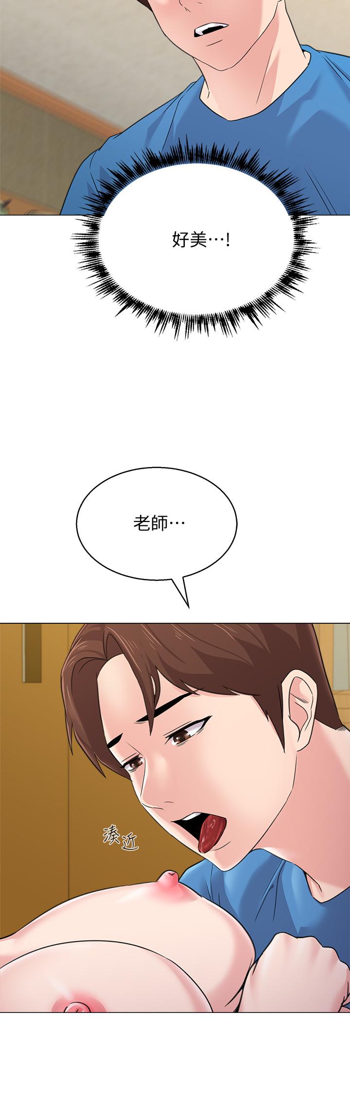 韩国漫画堕落教师韩漫_堕落教师-第58话-老师是我的女人了在线免费阅读-韩国漫画-第40张图片