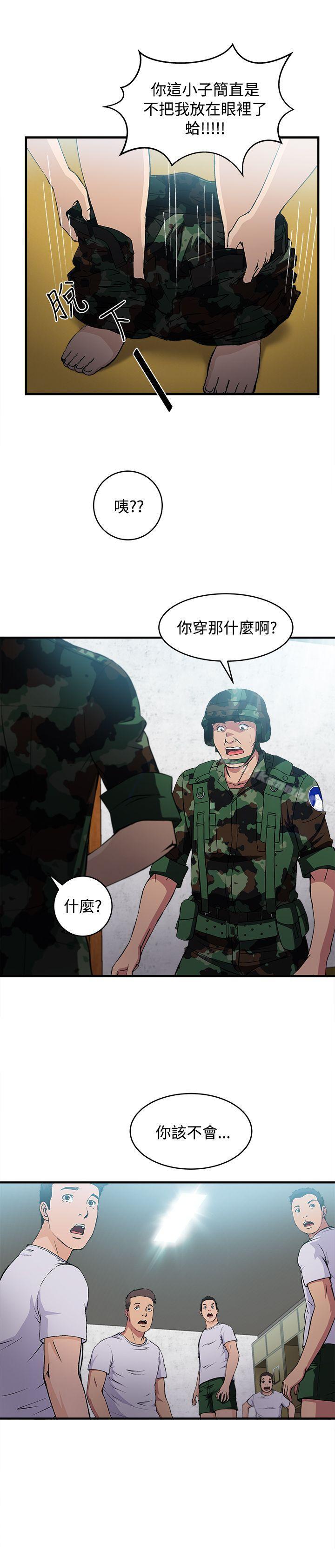 韩国漫画制服的诱惑韩漫_制服的诱惑-军人篇(9)在线免费阅读-韩国漫画-第3张图片