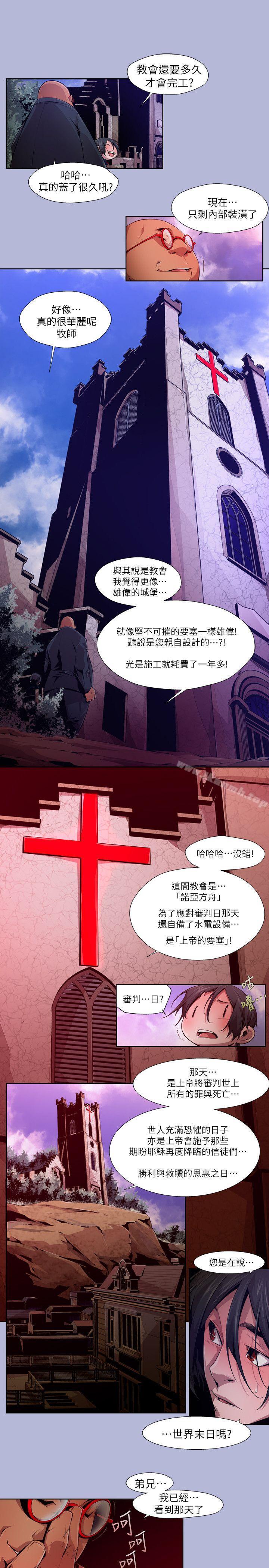 韩国漫画阴湿路韩漫_阴湿路-第16话---无辜(3)在线免费阅读-韩国漫画-第9张图片