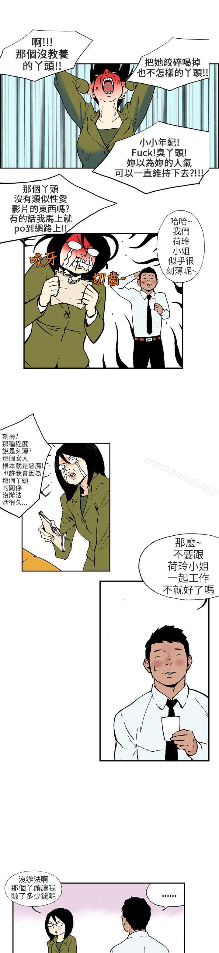 韩国漫画丑闻第三季(完结)韩漫_丑闻第三季(完结)-第2话在线免费阅读-韩国漫画-第10张图片