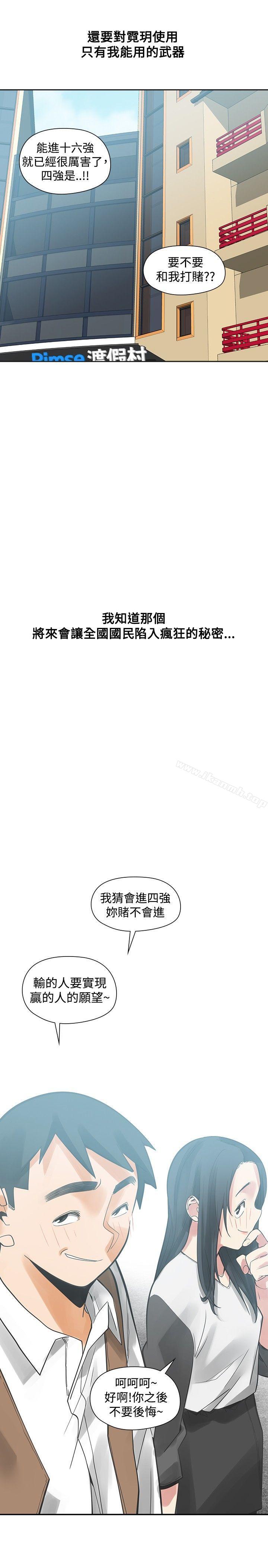 韩国漫画二十再重来韩漫_二十再重来-第35话在线免费阅读-韩国漫画-第34张图片