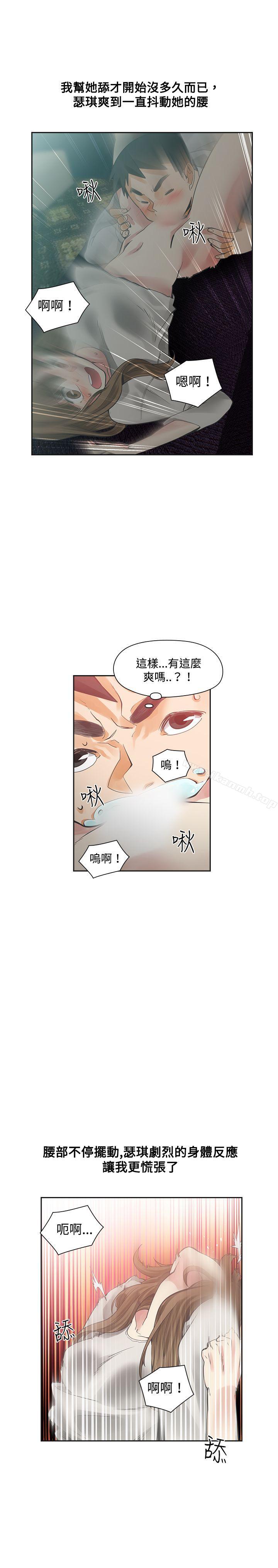 韩国漫画二十再重来韩漫_二十再重来-第17话在线免费阅读-韩国漫画-第3张图片