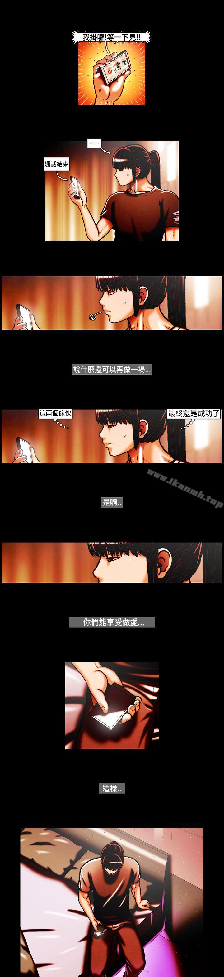 韩国漫画TEAM-PLAY(完结)韩漫_TEAM-PLAY(完结)-第28话在线免费阅读-韩国漫画-第9张图片