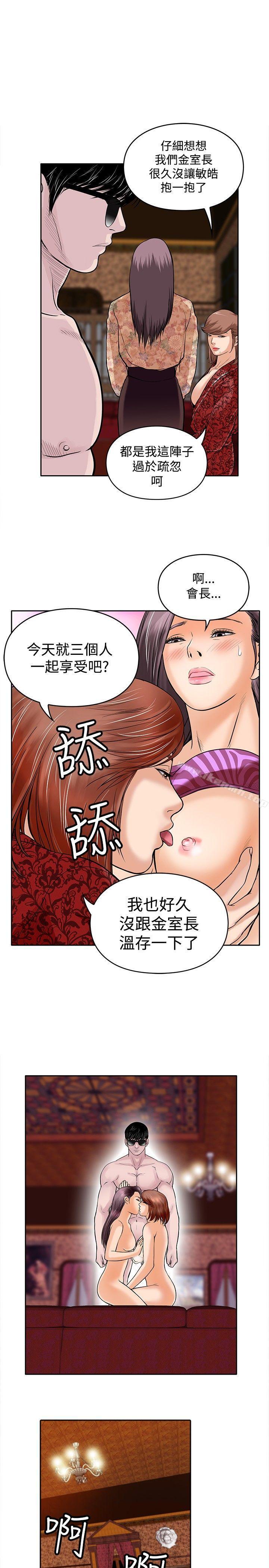 韩国漫画野兽韩漫_野兽-第10话在线免费阅读-韩国漫画-第23张图片