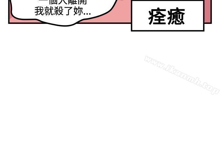 韩国漫画腹黑女的异想世界韩漫_腹黑女的异想世界-第13话在线免费阅读-韩国漫画-第16张图片