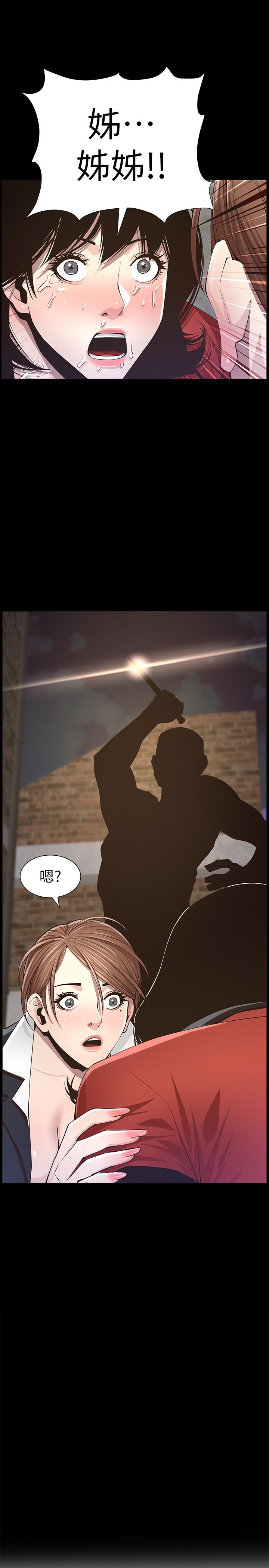 韩国漫画姐妹与继父韩漫_姐妹与继父-第44话-难道我对爸爸...在线免费阅读-韩国漫画-第3张图片