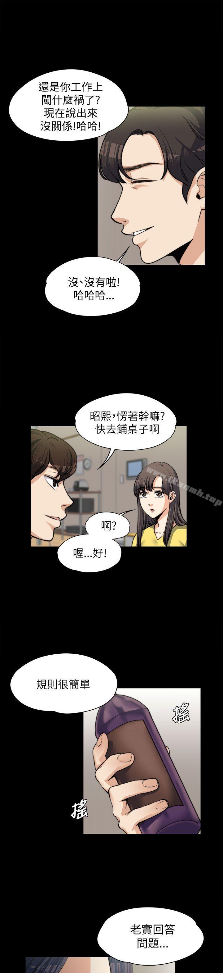 韩国漫画上司的妻子韩漫_上司的妻子-第7话在线免费阅读-韩国漫画-第8张图片