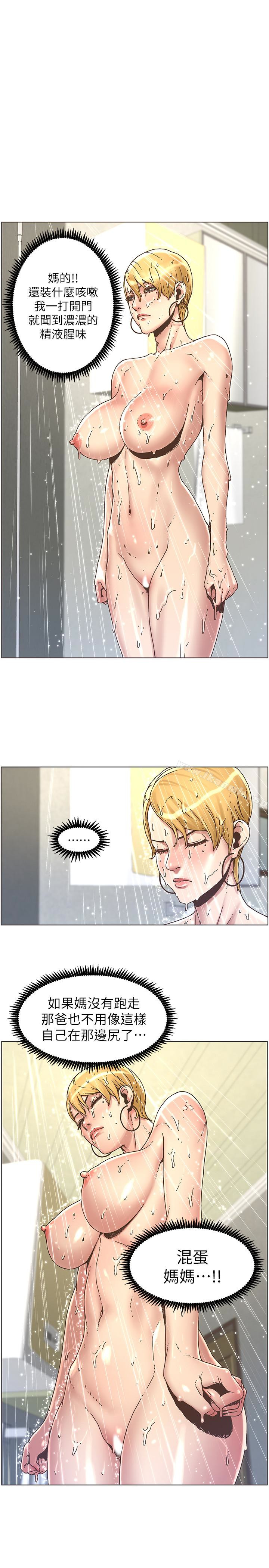 韩国漫画姐妹与继父韩漫_姐妹与继父-第21话-用这个补身体最棒了在线免费阅读-韩国漫画-第1张图片