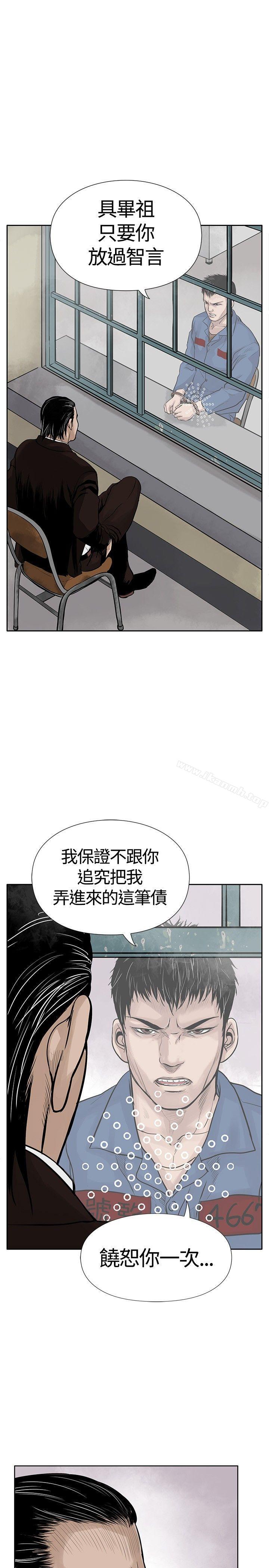 韩国漫画野兽韩漫_野兽-第3话在线免费阅读-韩国漫画-第15张图片