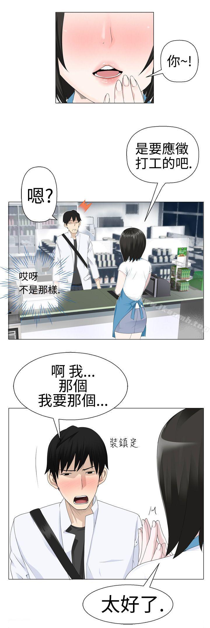 韩国漫画为爱而生-法兰克赵韩漫_为爱而生-法兰克赵-第2话在线免费阅读-韩国漫画-第15张图片