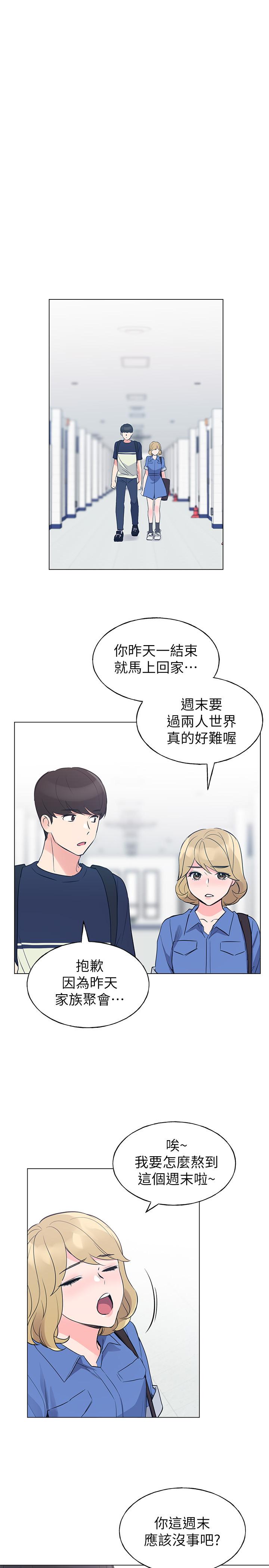 韩国漫画重考生韩漫_重考生-第80话-竟敢碰我的女儿...？！在线免费阅读-韩国漫画-第13张图片