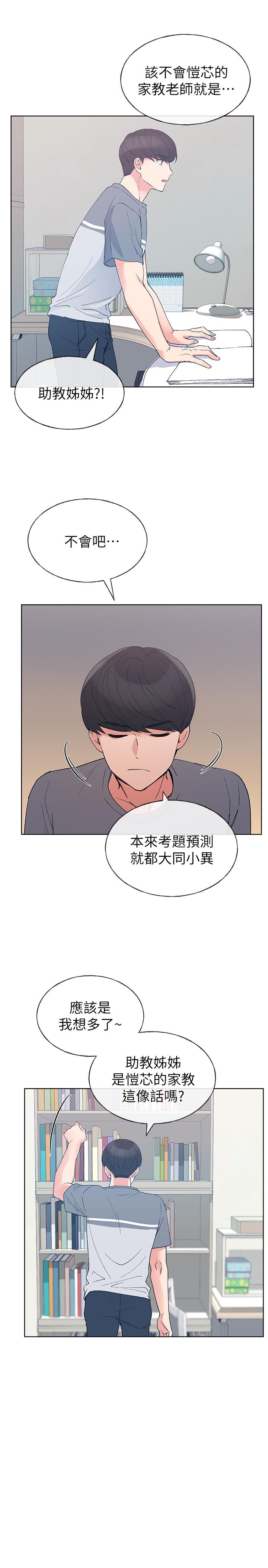 韩国漫画重考生韩漫_重考生-第67话-对她失望了在线免费阅读-韩国漫画-第24张图片