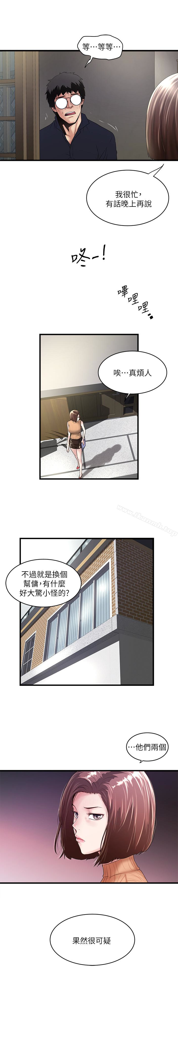 韩国漫画下女,初希韩漫_下女,初希-第42话-要求内射的帮佣在线免费阅读-韩国漫画-第12张图片