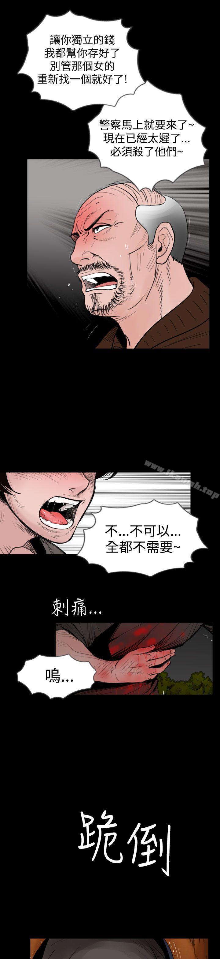 韩国漫画失踪韩漫_失踪-第23话在线免费阅读-韩国漫画-第21张图片