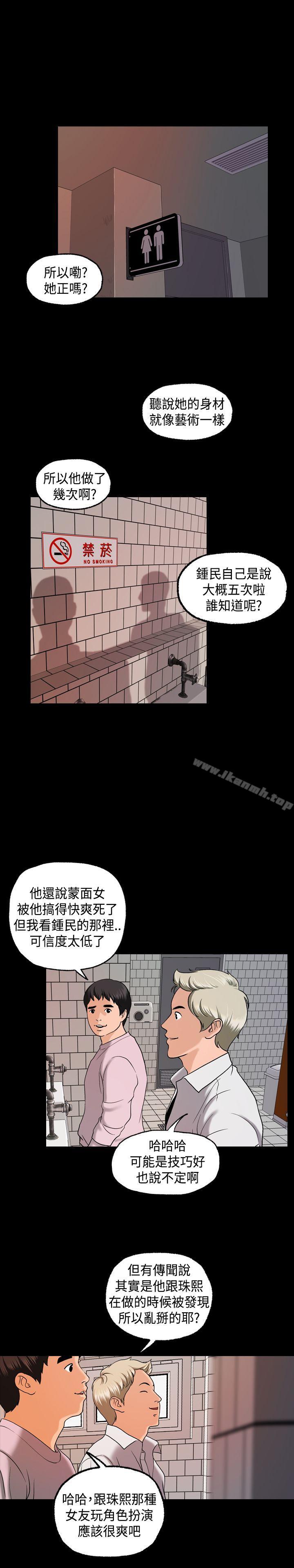 韩国漫画蒙面女王韩漫_蒙面女王-第4话在线免费阅读-韩国漫画-第23张图片