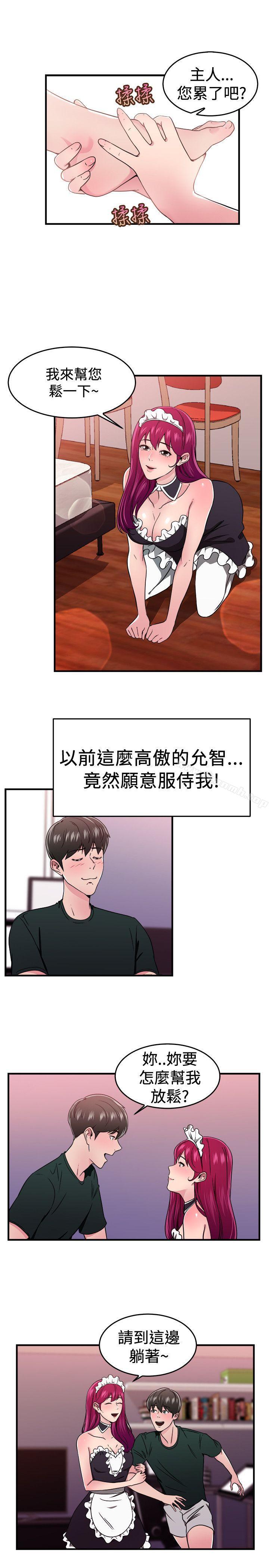 韩国漫画前男友前女友(完结)韩漫_前男友前女友(完结)-第104话-漫画变现实(中)在线免费阅读-韩国漫画-第7张图片