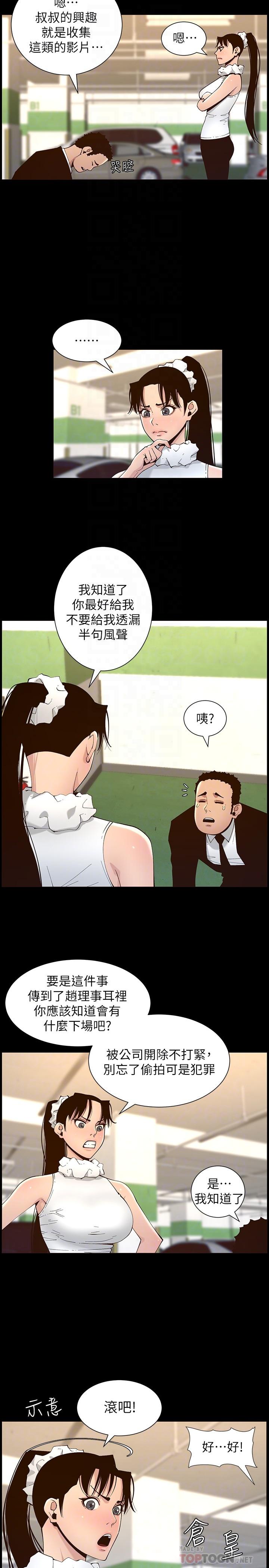 韩国漫画姐妹与继父韩漫_姐妹与继父-第116话-我一开始就知道了在线免费阅读-韩国漫画-第10张图片