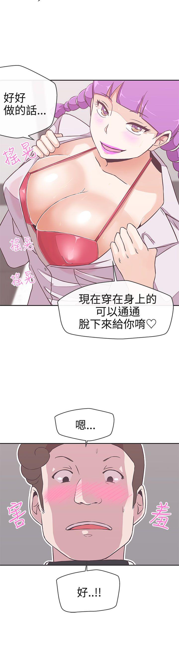 韩国漫画LOVE-爱的导航G韩漫_LOVE-爱的导航G-第16话在线免费阅读-韩国漫画-第20张图片