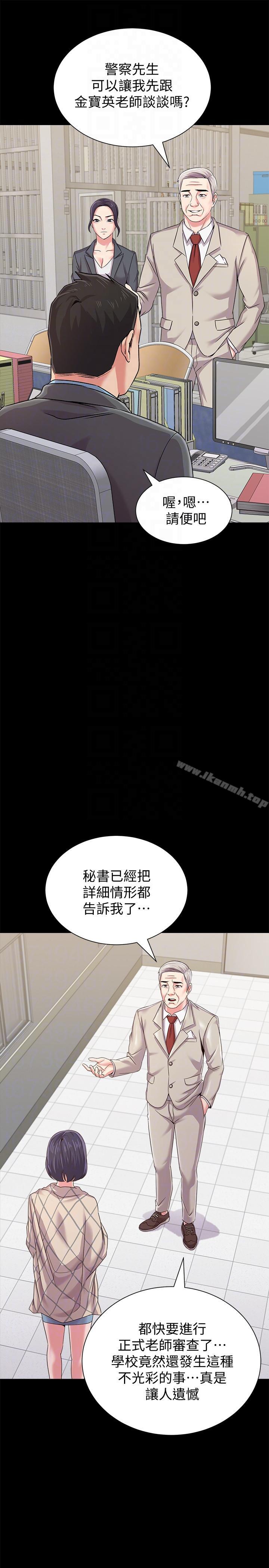 韩国漫画堕落教师韩漫_堕落教师-第32话-无法拒绝的提议在线免费阅读-韩国漫画-第35张图片