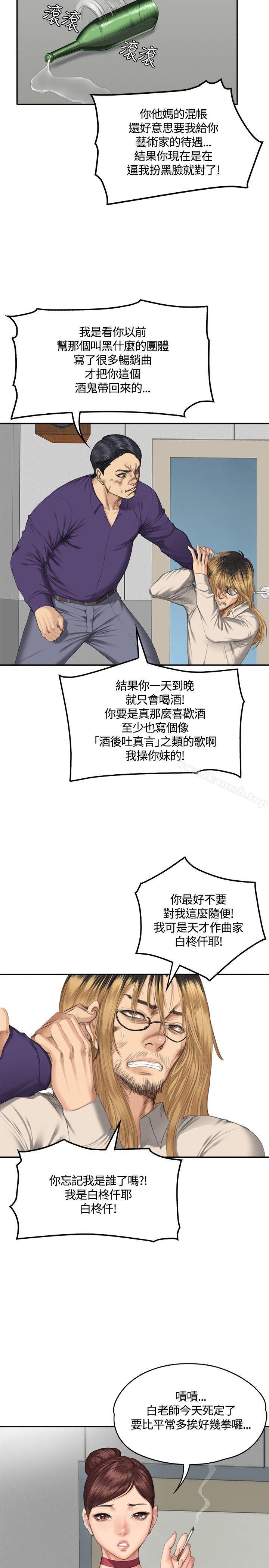 韩国漫画制作人:练习生韩漫_制作人:练习生-第33话在线免费阅读-韩国漫画-第13张图片