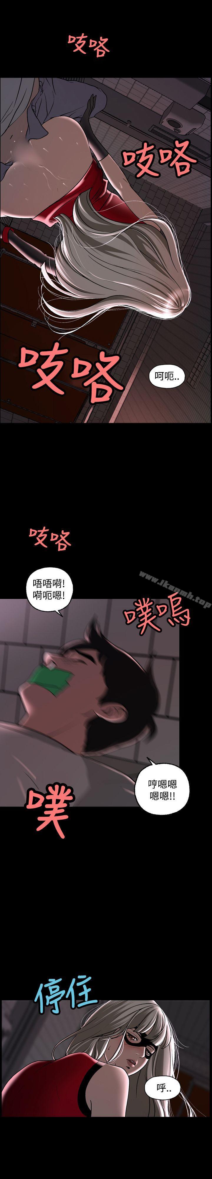 韩国漫画蒙面女王韩漫_蒙面女王-第2话在线免费阅读-韩国漫画-第12张图片