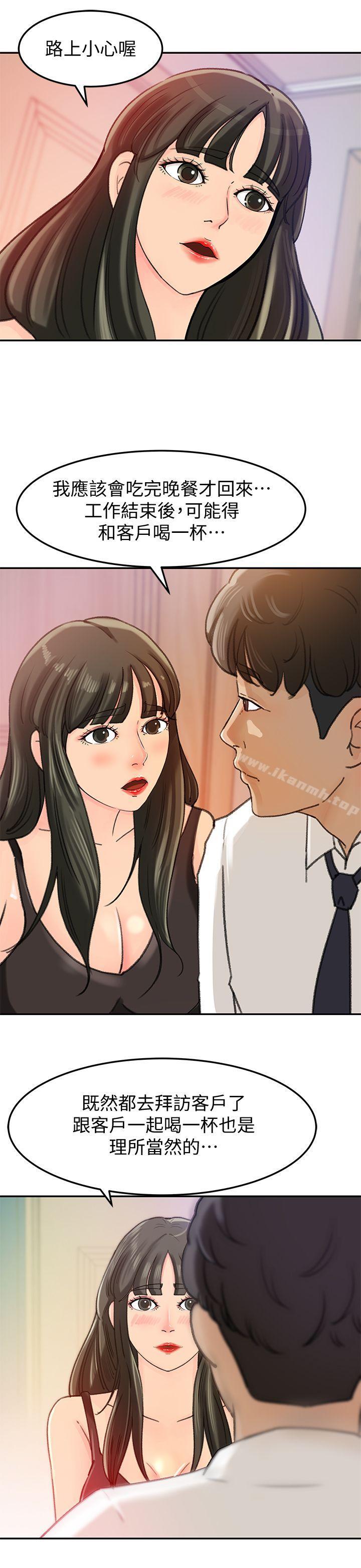 韩国漫画媳妇的诱惑韩漫_媳妇的诱惑-第7话-老公不在家的周末夜晚在线免费阅读-韩国漫画-第20张图片