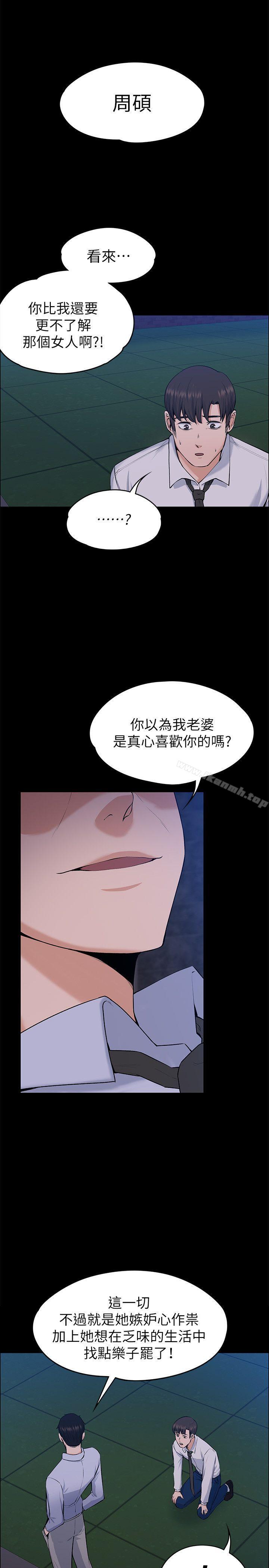 韩国漫画上司的妻子韩漫_上司的妻子-最终话-飞蛾扑火在线免费阅读-韩国漫画-第15张图片