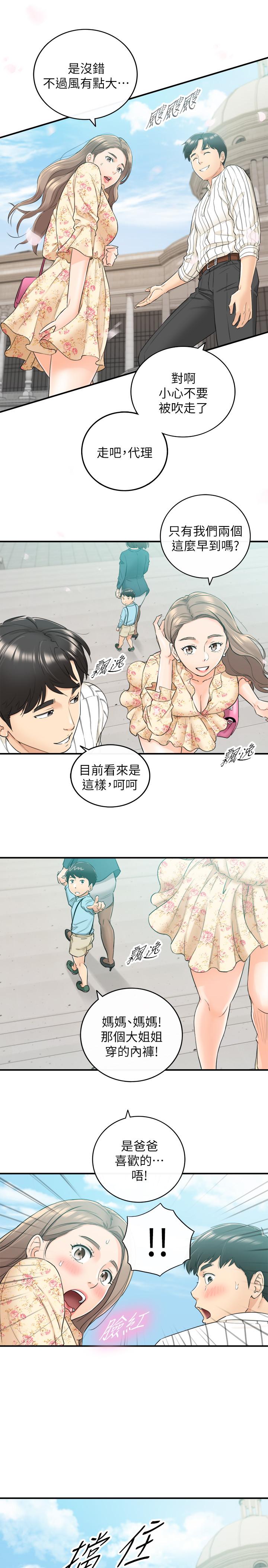 韩国漫画正妹小主管韩漫_正妹小主管-第43话-尝到金钱滋味在线免费阅读-韩国漫画-第30张图片